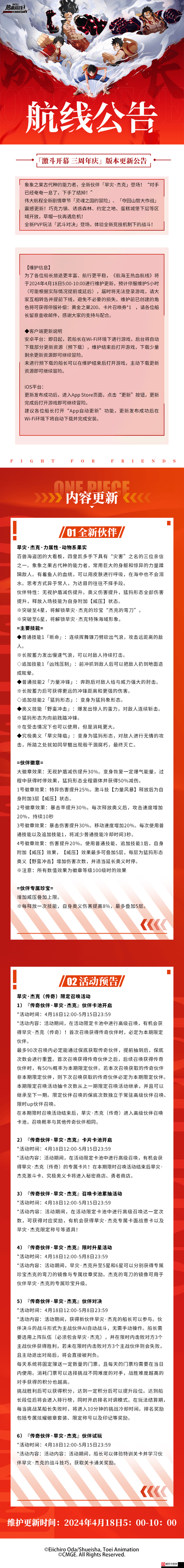 航海王热血航线，全面解析属性克制关系，助力战斗策略升级