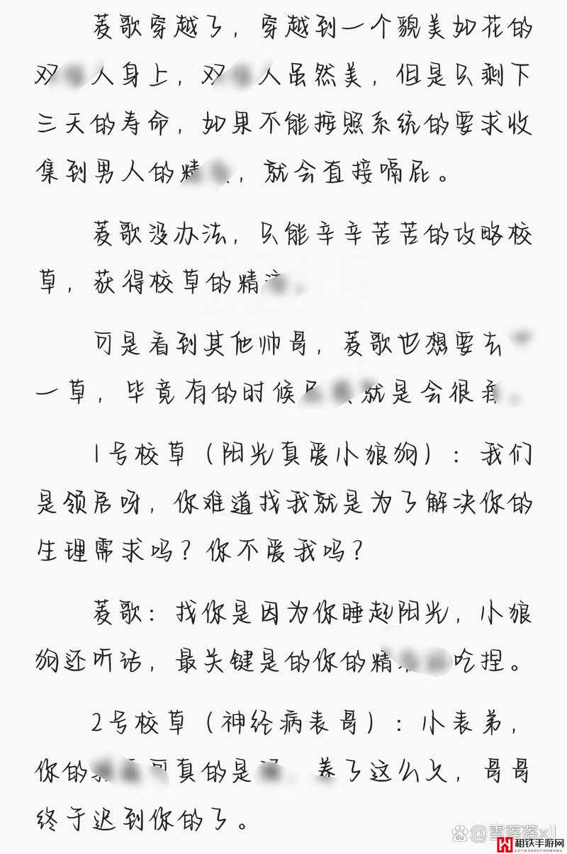 校园绑定JY收集系统白清素：探索校园数据收集背后的秘密