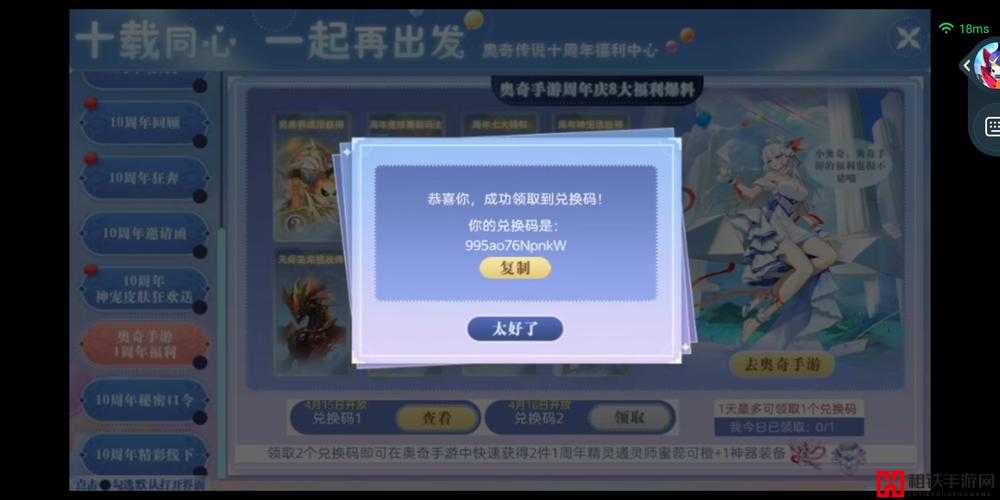 奥奇传说手游最新可用兑换码大全及一览表