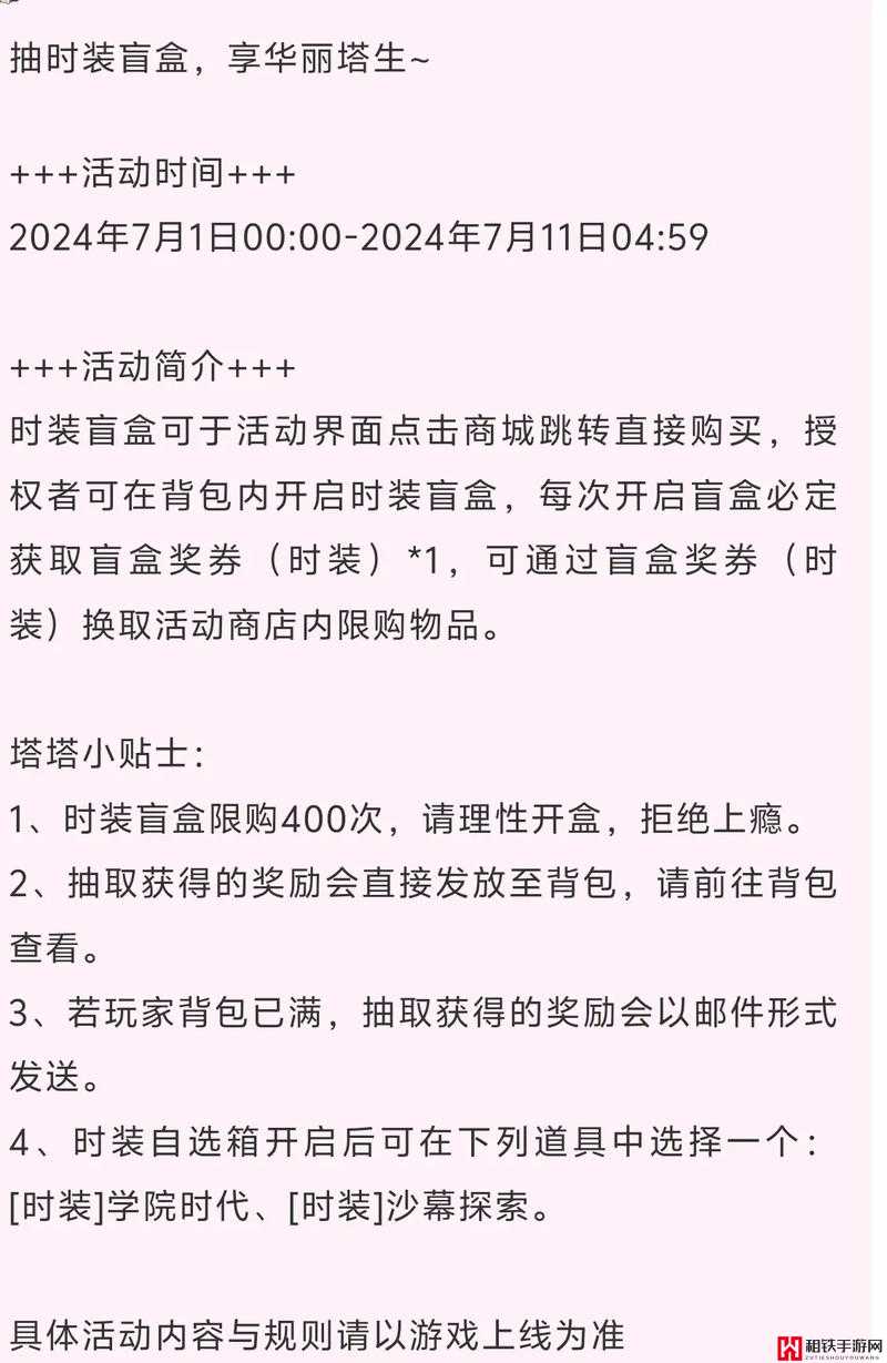 全面解析，获取幻塔测试资格的详细攻略与技巧指南