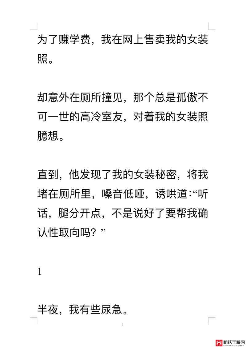 弄哭高冷室友算吗 12 小时前回复：一段宿舍生活中的意外插曲