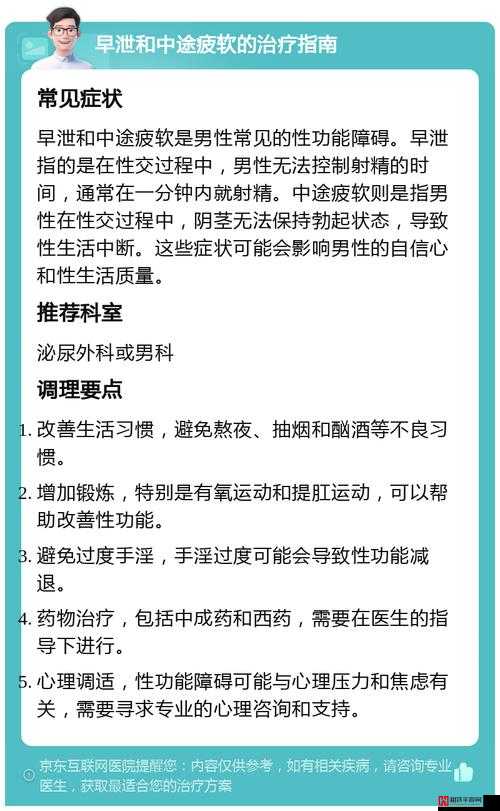 男人五十五性功能衰退怎么办：寻求专业医生帮助改善方法介绍